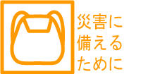 uЊQ痧邽߂Ɂv̍ŏ̃y[W